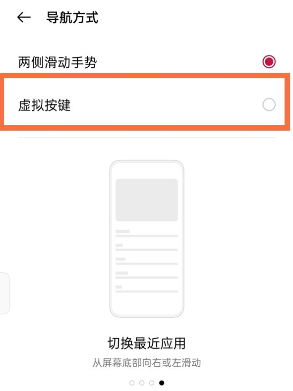 怎样切换游戏页面手机游戏_游戏切换页面手机怎么设置_手机切换界面游戏就掉了