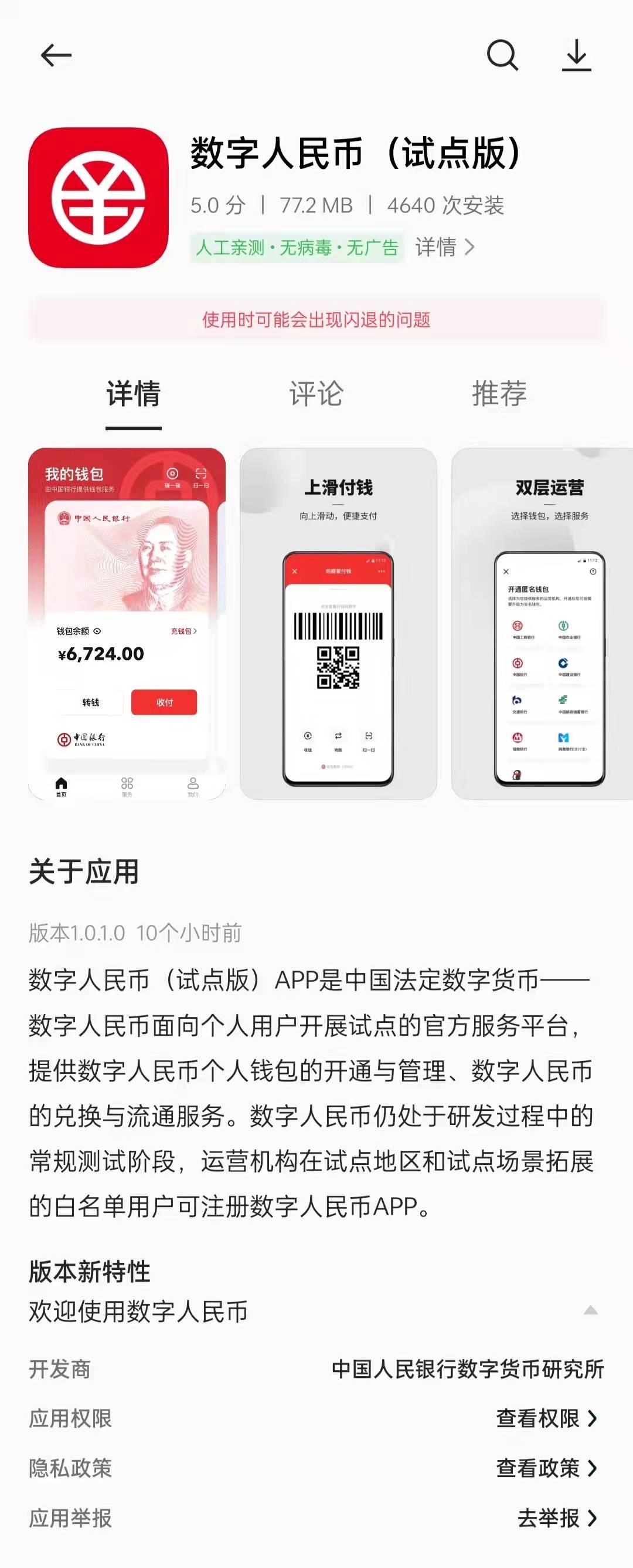 秀趣网app官网下载_imtoken官网app专业版_拼客网官网app