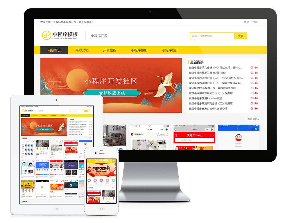 discuz应用中心_应用中心安装_应用中心下载安装