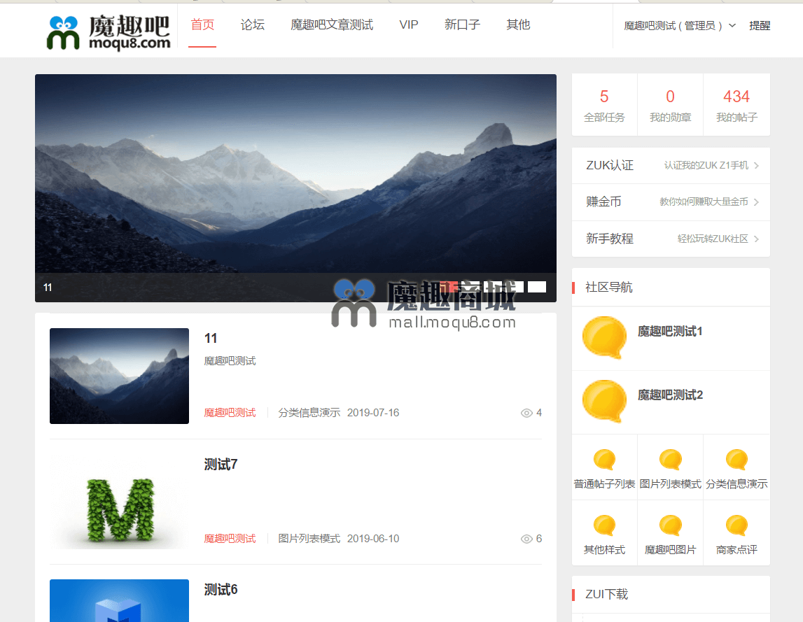 discuz应用中心_应用中心下载安装_应用中心安装