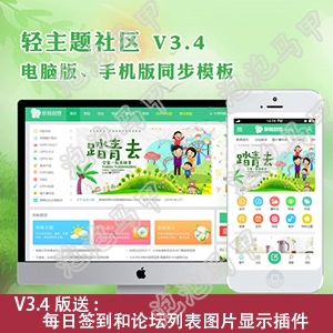 discuz应用中心_应用中心安装_应用中心下载安装
