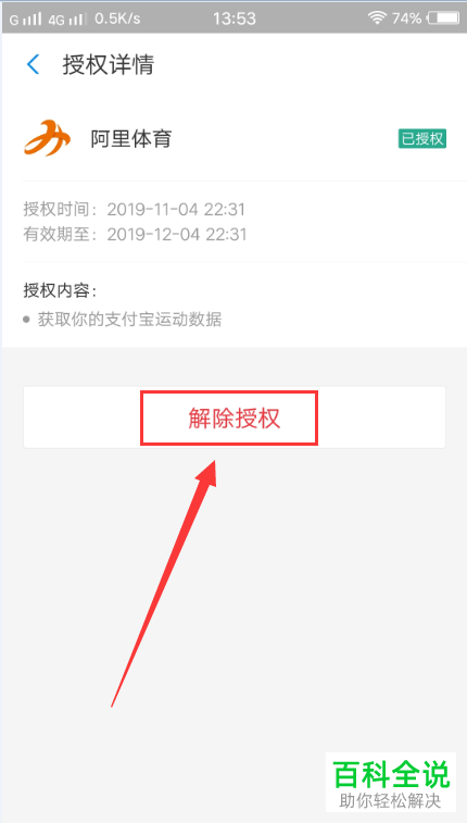 授权取消函_imtoken如何取消授权_授权取消怎么恢复