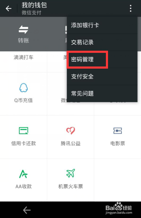 tp钱包忘了密码_钱包密码忘了怎么找回_tp钱包密码忘记了怎么办