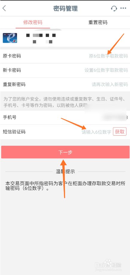 密码改了指纹还能用吗_imtoken 改密码_密码改造