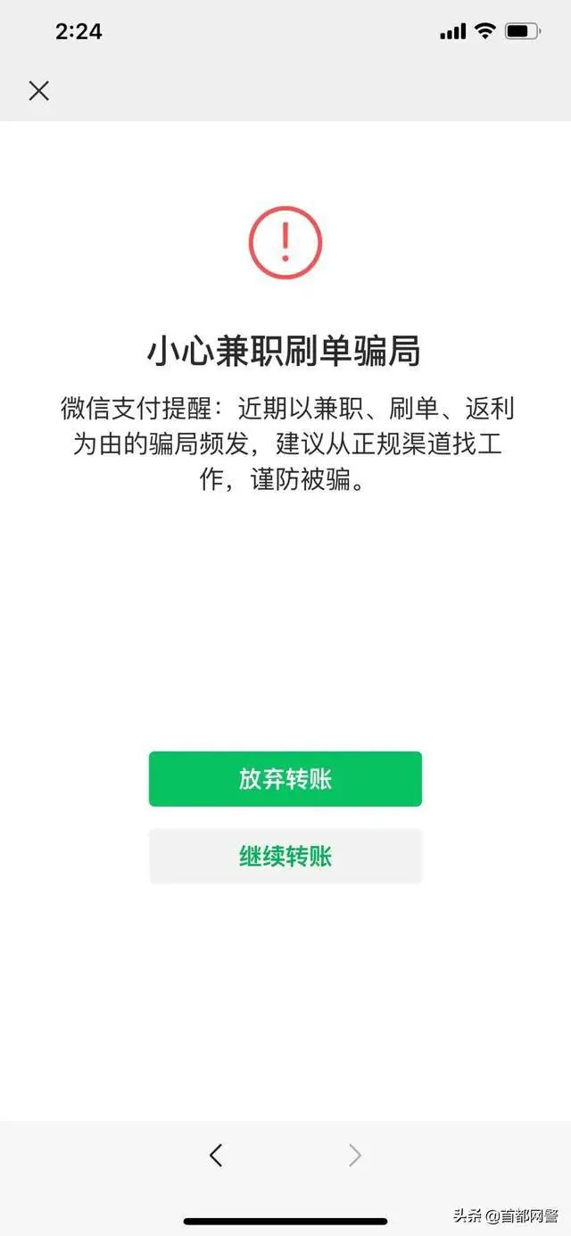 imtoken转账未发送_转账发送行无权限是什么原因_转账发送行无权限