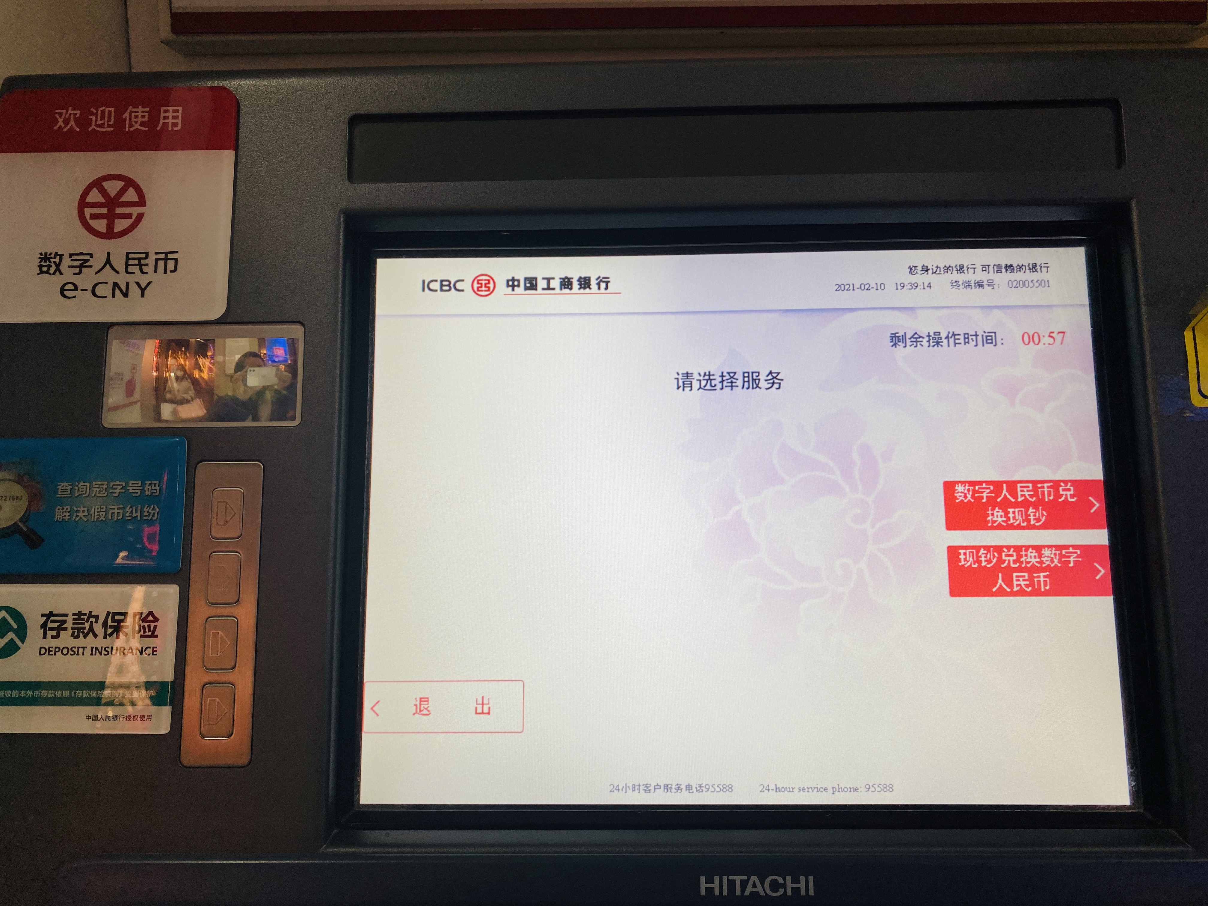 人民币钱包是违法吗_tp钱包怎么变成人民币_钱包里的币怎么换成人民币