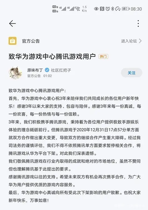 华为手机游戏助手在哪_华为手机4399游戏_华为手机游戏帐号迁移