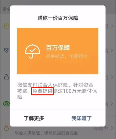 拦截软件是什么软件_拦截100app下载_下载TP钱包被拦截