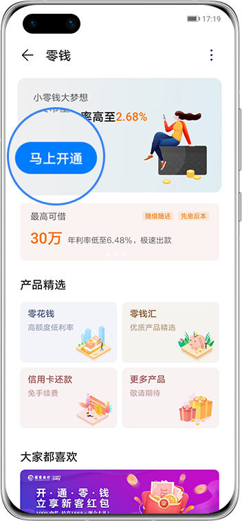 拦截软件是什么软件_下载TP钱包被拦截_拦截100app下载