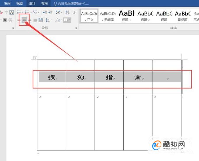word表格文字总是偏上_word表格文字总是偏上_word表格中文字偏上怎么办
