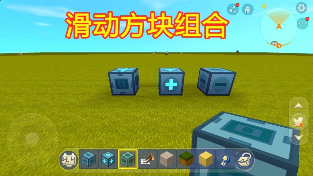 滑动方块手机游戏怎么玩_滑动方块使用教程_滑动方块手机游戏
