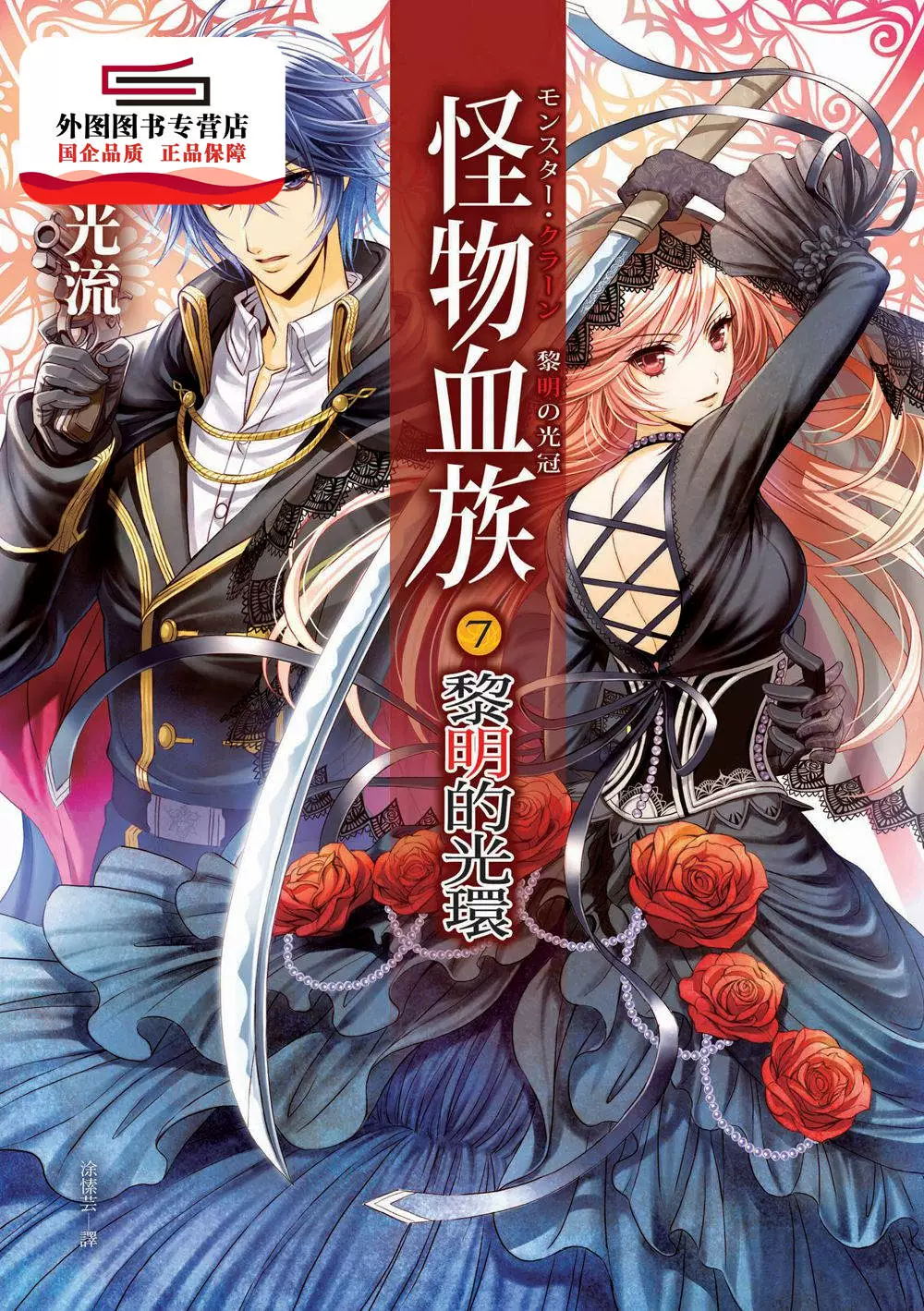 光晕4：航向黎明号_光晕航向黎明号_halo航向黎明号