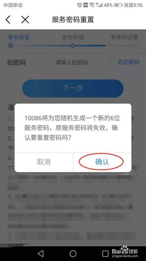 重置密码是什么意思_imtoken重置密码_重置密码验证码如何获取