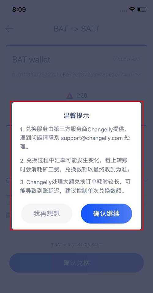 tp钱包兑换一直等待确认_tp钱包币币兑换待支付_钱包币币兑换待支付