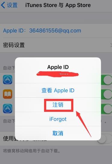 账号退出登录ip地址会变吗_imtoken如何退出账号_账号退出了手机能否定位