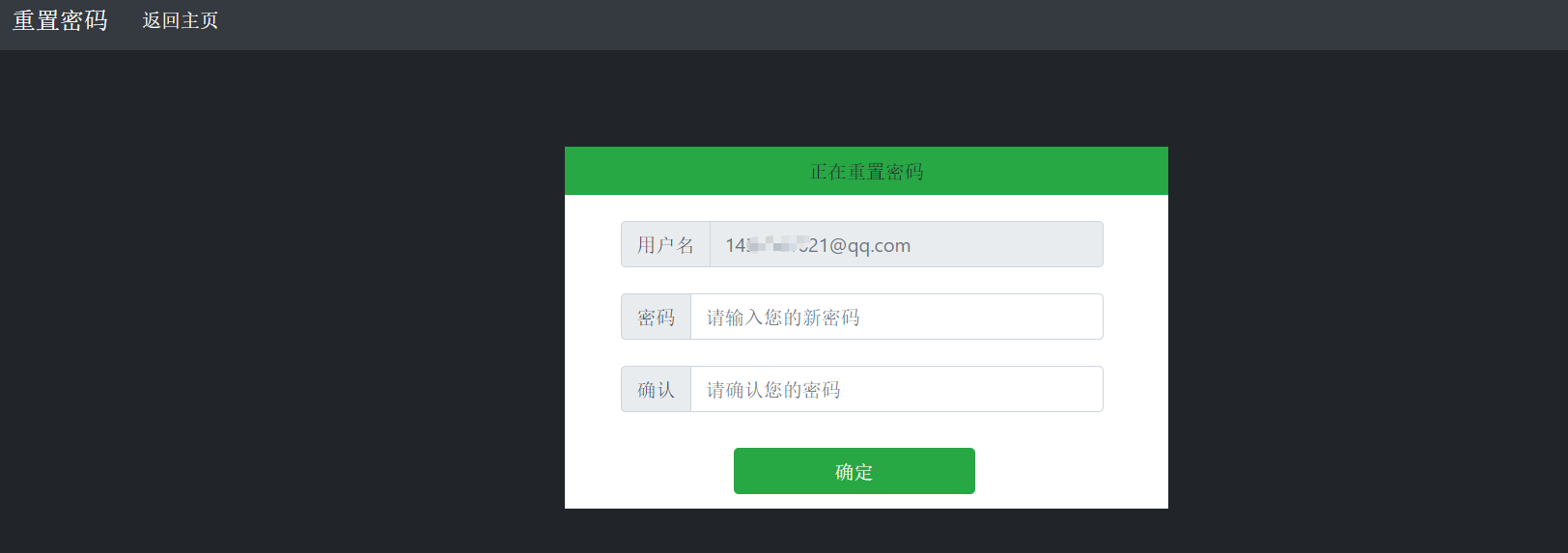 imtoken怎么找回密码_找回密码qq安全中心_找回密码的最快方法