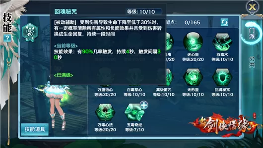 枯萎穿心攻击_枯萎穿心攻击是无敌的_枯萎穿心攻击没有弱点