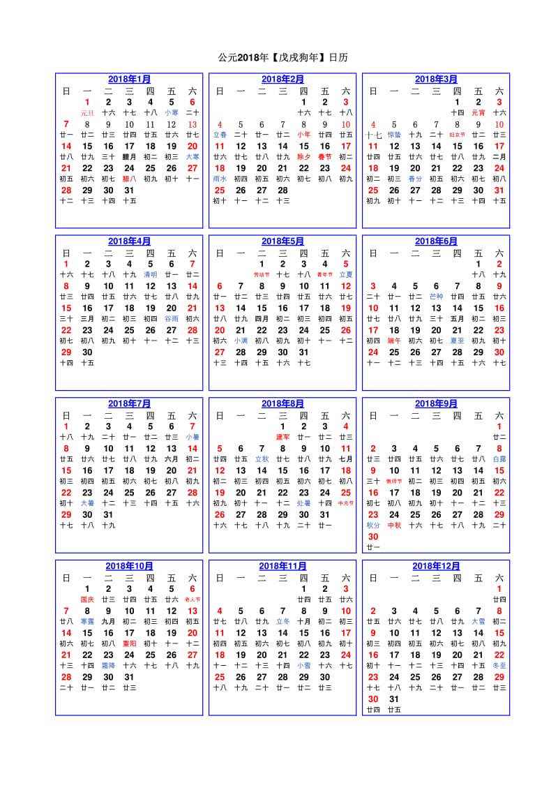 日历月份_日历月份表英文_六月份日历表