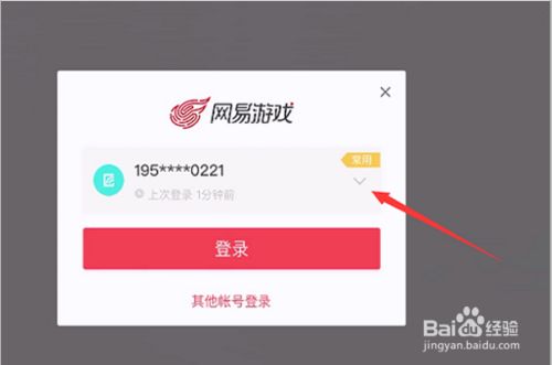 怎么登陆其他手机账号游戏_游戏手机登录_手机账号登录游戏