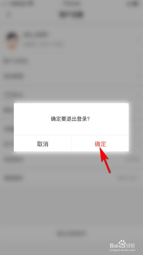 账号退出怎么恢复_如何退出imtoken账号_账号退出登录ip地址会变吗
