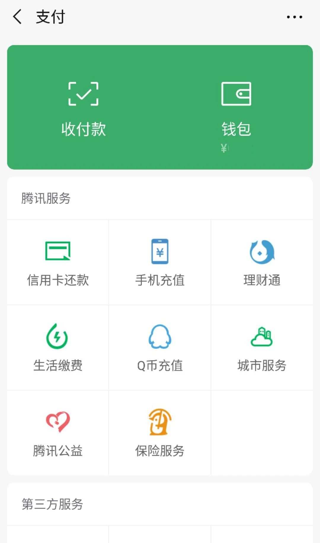 tp钱包如何下载安装到桌面_钱包添加到桌面_钱包怎么下载