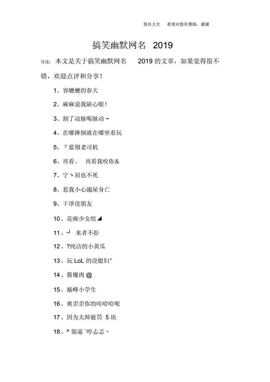 你是我的网名都有哪些_是网名好听_的网名是什么