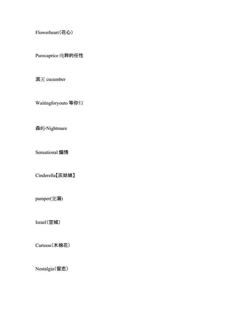 英文名字手游_好听的手游英文游戏名_好听的英语手机游戏名字