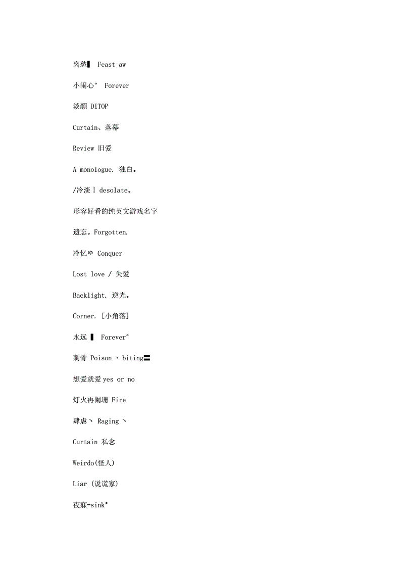 好听的手游英文游戏名_好听的英语手机游戏名字_英文名字手游