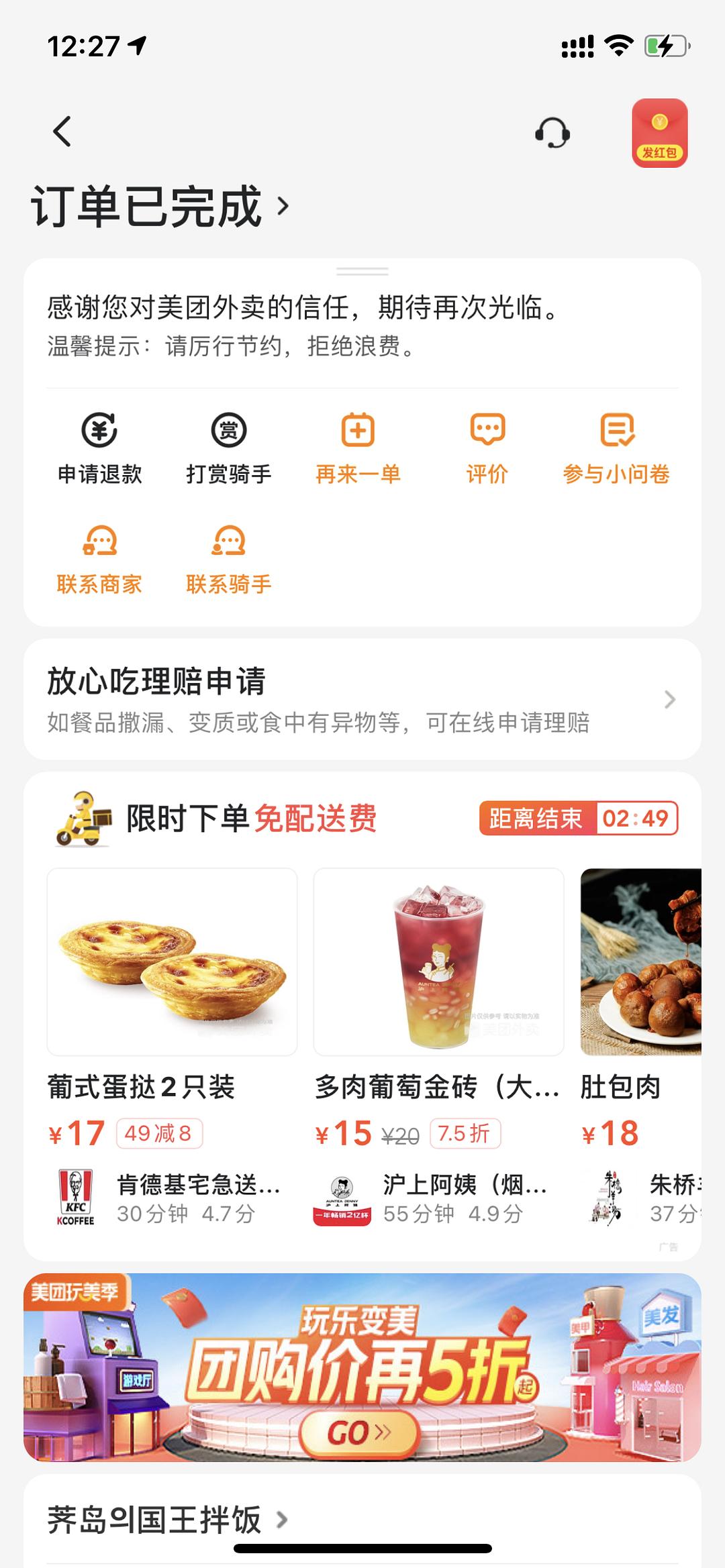 美团米粒在哪里看_美团米粒兑换红包怎么用_美团米粒怎么开通