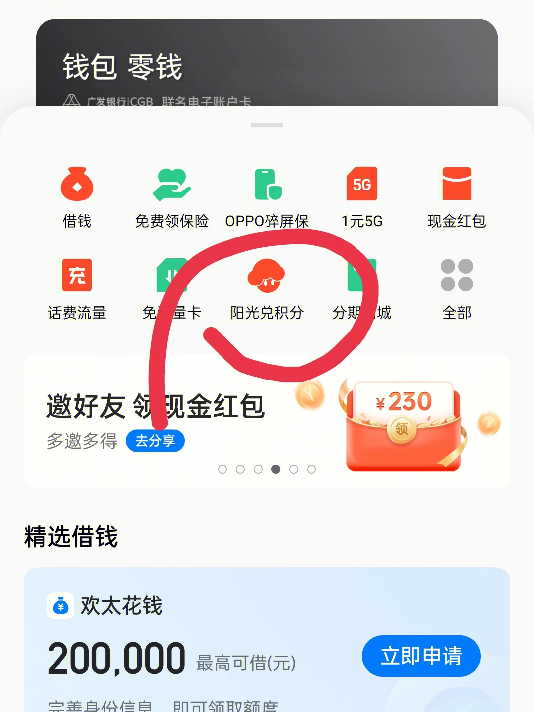 tpt钱包闪兑_闪兑钱包排名_tp钱包闪兑一直在兑换中