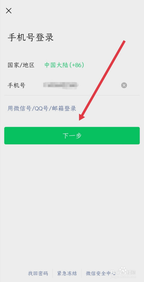 云手机登录不了微信游戏_登录微信云手机游戏有风险吗_微信游戏云端在哪