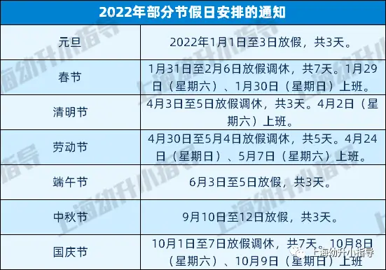 放暑假时间2022_2023年暑假放假时间_22021年暑假放假时间