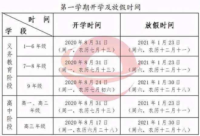 放暑假时间2022_2023年暑假放假时间_22021年暑假放假时间