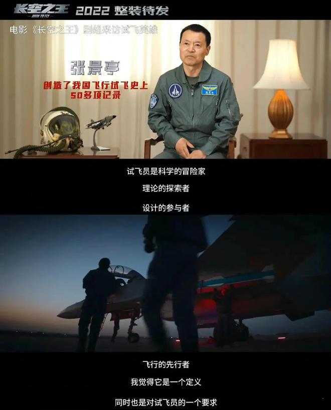 长空之王电影_长空电视剧演员表_长空之王在线高清免费观看