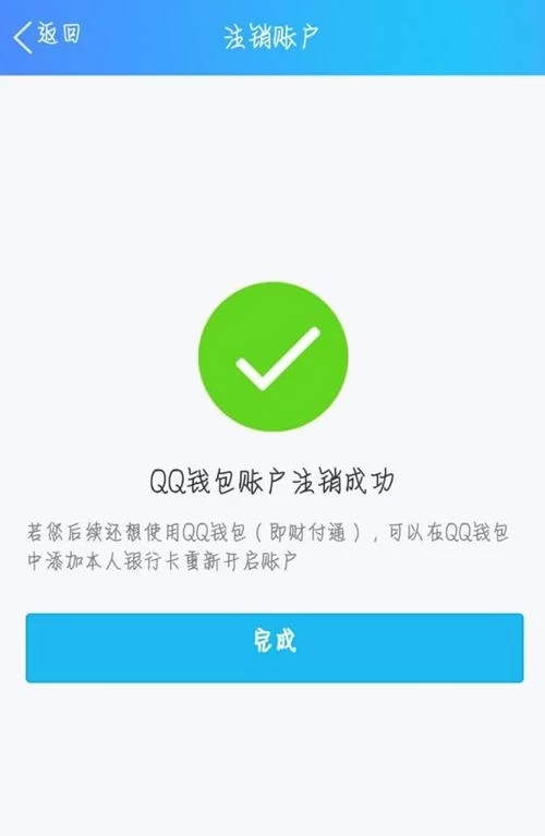 注销账户需要什么资料_注销账户英文_imtoken怎么注销账户