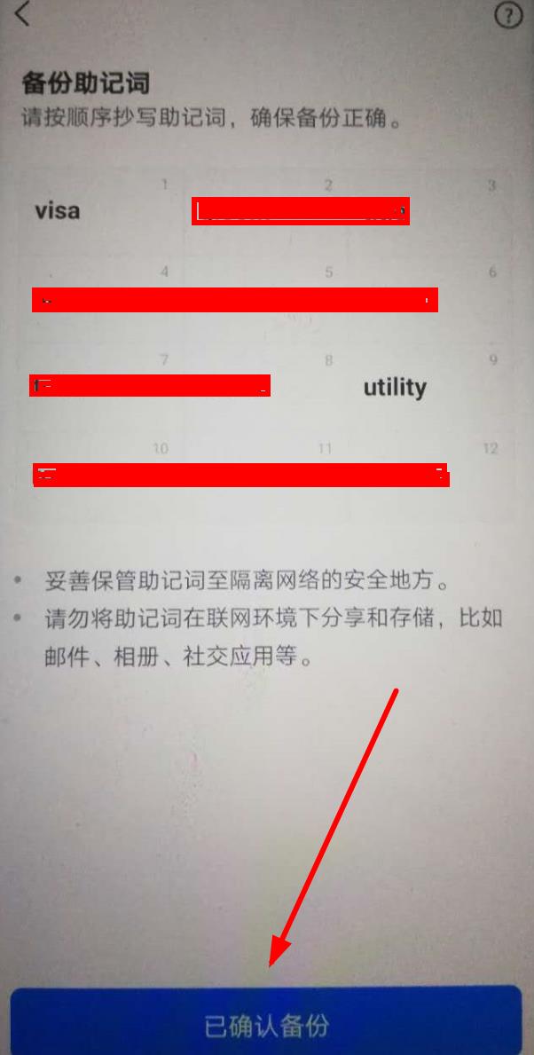 TP钱包怎么设置中文助记词_钱包助记词可以修改吗_钱包助记词词库