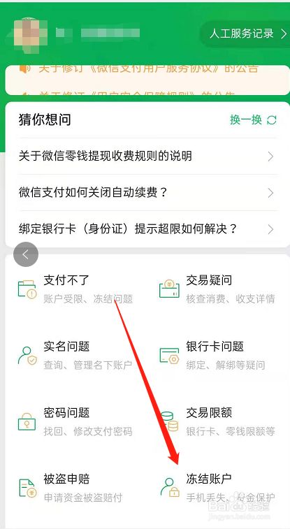 银行卡为什么会冻结_imtoken会不会冻结_渤海信用购额度为什么会冻结