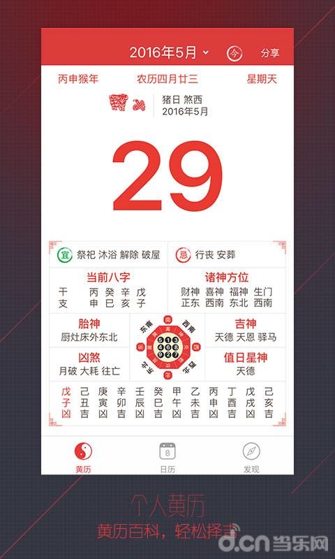 2022年6月11日黄历_黄历2021年月黄道吉日_夲月黄历