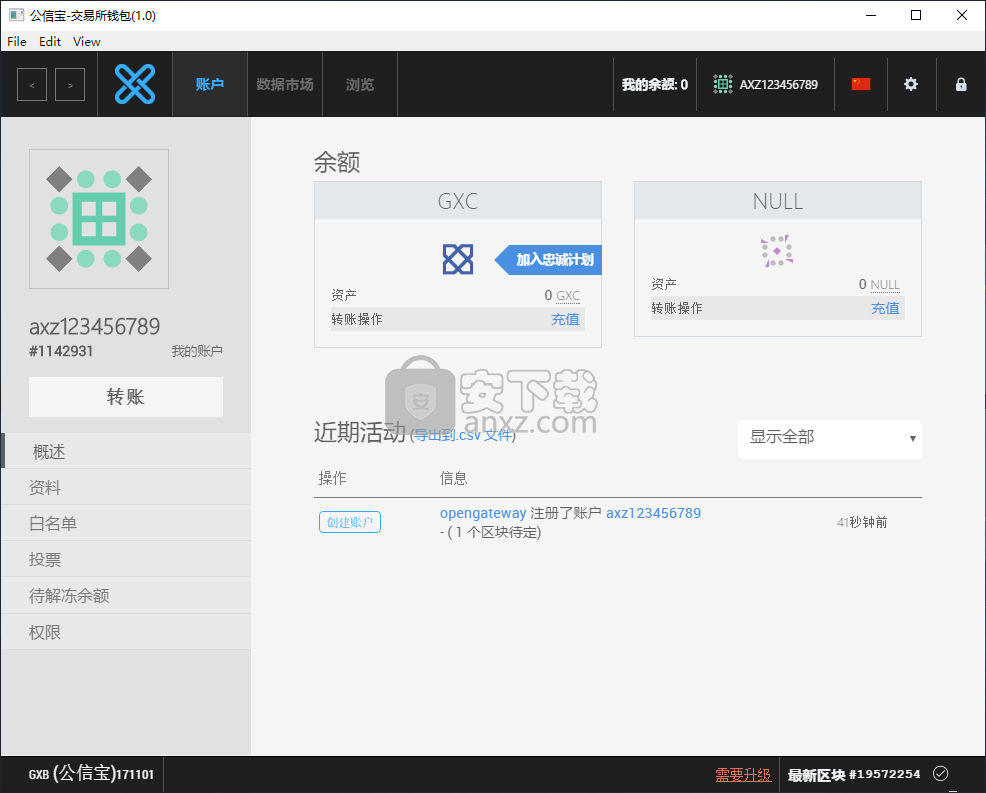 闪烁币怎么提到钱包_tp钱包重装币没了_火币网快钱包