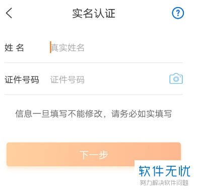 钱包实名认证怎么解除_钱包实名认证怎么弄_tp钱包实名认证