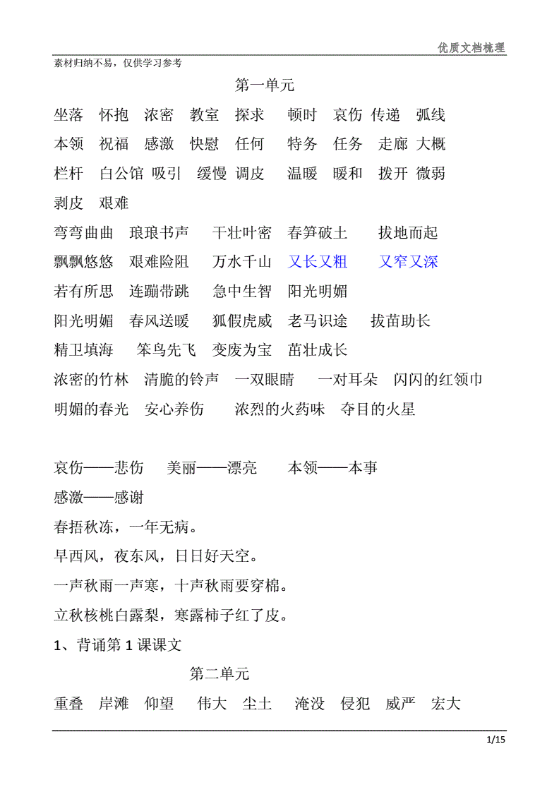 连同造句游戏手机_造句游戏app_造句游戏