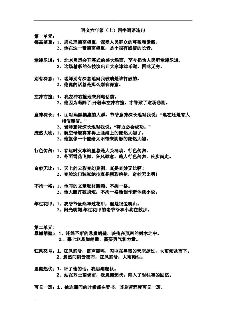 连同造句游戏手机_造句游戏app_造句游戏