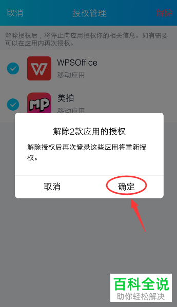 imtoken取消授权_授权取消申请书怎么写_授权取消是什么意思