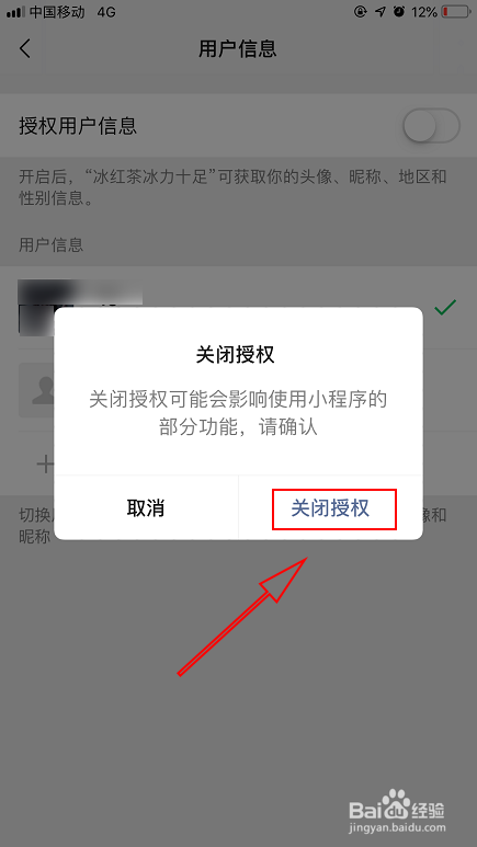 授权取消申请书怎么写_授权取消是什么意思_imtoken取消授权
