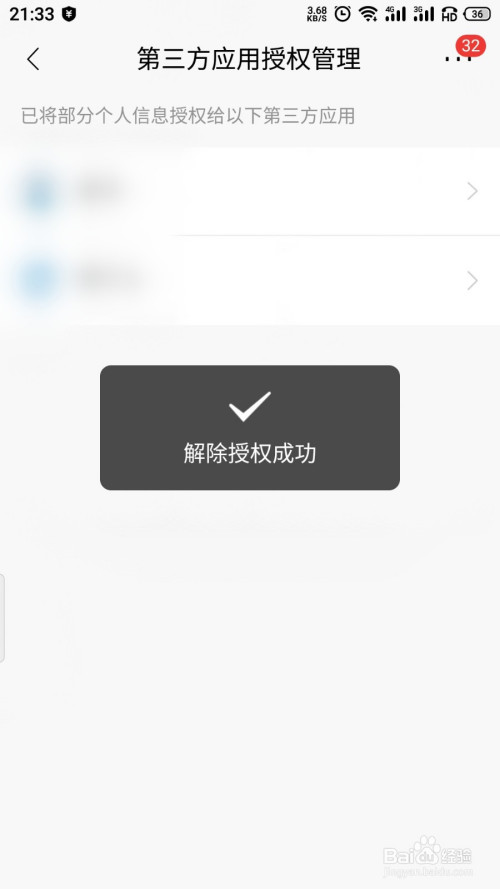 授权取消申请书怎么写_授权取消是什么意思_imtoken取消授权