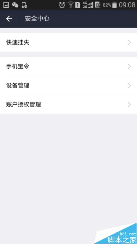 授权取消是什么意思_授权取消申请书怎么写_imtoken取消授权