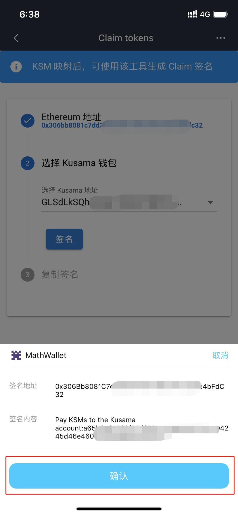 Tp钱包币安链如何领空投如何_link币空投_blockchain钱包空投