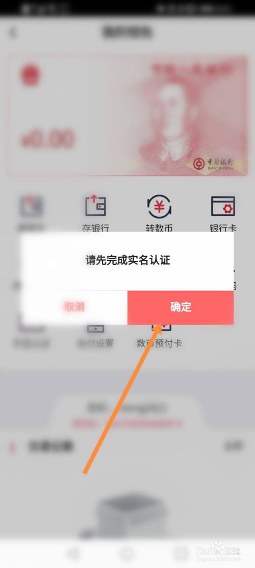 抖音多少粉丝要实名_要实名认证的游戏_imtoken要不要实名