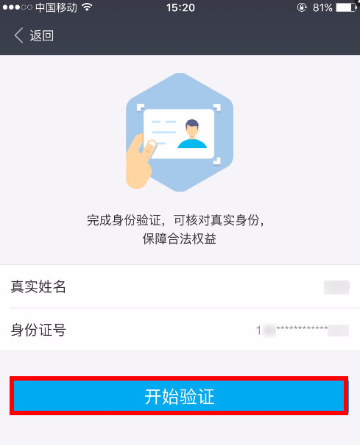 实名认证身份信息_imtoken实名认证_实名认证大全
