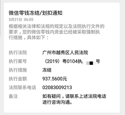 投资被骗了冻结我的银行卡_被骗资金已冻结能及时拿回吗_tp钱包被骗可以冻结地址资产吗